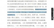 尚雯婕被限制高消费怎么回事 尚雯婕为什么被限制高消费