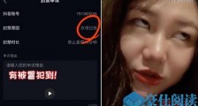 杨天真因衣领太低被禁播怎么回事 杨天真抖音号叫什么