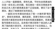马龙老婆夏露黑历史是真的吗?夏露发博否认传言说了什么?