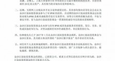 金沙江创投紧急声明:我们没投过这家公司