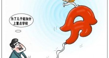 保送资格“后门”是办画展?升学“隐形加分”乱象调查