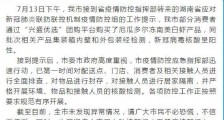 江西萍乡厄瓜多尔冻南美白虾产品外包装核酸检测呈阳性