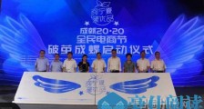 站上新风口,宁夏全民电商节启动
