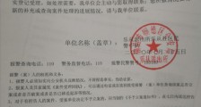 公司邮箱被盗 百万货款落入他人账户!!!