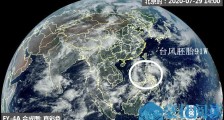 2020年台风胚胎最新消息:3号台风森拉克什么时候会生成?