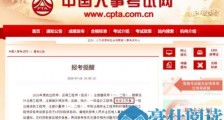 2020年社工考试何时报名?最新消息来了