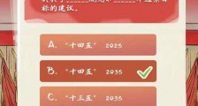 青年大学习第十季特辑题目答案 青年大学习第十季特辑入口答案最新汇总!