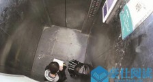 被困小区电梯 苏州13岁男孩呼救后安心写作业