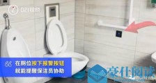 上海一公厕15分钟不出来自动报警 避免老年人如厕发生意外 网友评论：千万不要让老板们发现这个装置