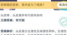 蚂蚁庄园11月19日答案喜大普奔是成语吗？支付宝蚂蚁庄园今日题目答案