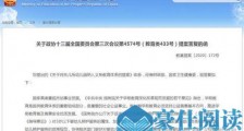 教育部答复幼儿园纳入义务教育:有争论 还需进一步研究论证
