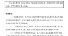 一心堂收购老百姓药房?双方回应:没有关联关系