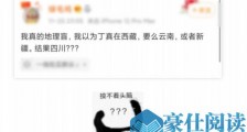全国都在邀请丁真 四川:玩够了记得回家