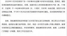 官方通报18岁男生迎娶14岁初中生:自由恋爱 责令女方回归原家庭 广东一18岁高中生娶14岁初中生事件详情