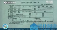 涉嫌诈骗190万元 扬州男子自办“死亡证明”企图躲罪