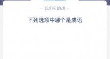 蚂蚁庄园12月8日答案在古代历法中“申”代表的月份是?支付宝蚂蚁庄园今日答案