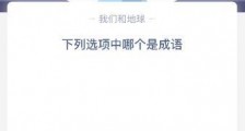 蚂蚁庄园12月8日答案在古代历法中“申”代表的月份是？支付宝蚂蚁庄园今日答案