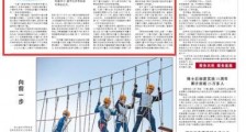 “九章”计算机助力我国首次实现“量子计算优越性”
