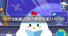 高铁的头部设计成流线型的“子弹头” 会带来以下什么好处?蚂蚁庄园12.月19日答案最新