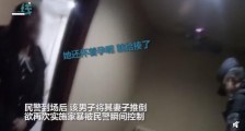拘留!男子家暴孕妻被民警一招制服