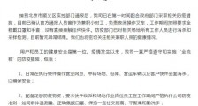 确诊顺丰兼职员工未接触任何快件 全程戴口罩和手套