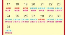 春运火车票开售 看准日历巧买票