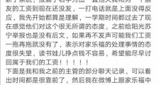 大学生打暑期工被欠薪 四川资阳涉事超市:本月20日前补付