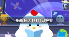 动物换牙和明代最常见的瓜子是什么?1月11日蚂蚁庄园最新答案
