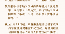 滴滴花小猪被罚百万！又一网约车司机感染 北京乘坐网约车需扫码登