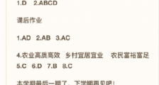 《青年大学习》第十季第十期答案汇总 视频题和课后习题8道题目答案介绍