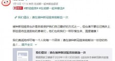 成都市血液中心倡议:请在接种新冠疫苗前献血一次