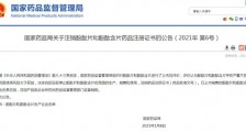 中国停止生产销售使用酚酞片 已上市销售的立即召回销毁 缓解治疗便秘的方法有哪些?