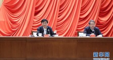 省部级主要领导干部学习贯彻党的十九届五中全会精神专题研讨班结业