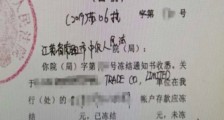 南通首次执行离岸账户存款 40万美元上缴国库