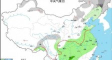 北方部分地区有雨雪和大风降温天气 华北黄淮等地有霾