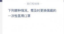 新冠核酸检测得出的阴性结果有效期是多久?1月29日蚂蚁庄园今日答题答案