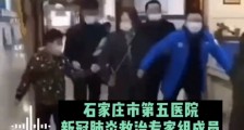 谣言!石家庄市卫健部门回应“经肛拭子核酸检测后秒变企鹅”