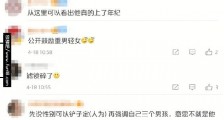 林志颖称放金铲子有助生子被骂迷信怎么回事?放金铲子真的有助生子吗?