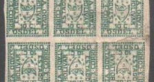 世界上最小的邮票 票幅只有 8X9.5毫米