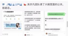 陈砺志否认帮吴亦凡公关爆粗口大骂!陈砺志和吴亦凡什么关系?