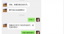 岳云鹏这辈子都离不开冲冲是什么梗?岳云鹏和冲冲是什么关系揭秘