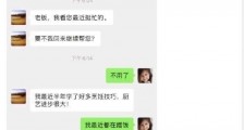 岳云鹏这辈子都离不开冲冲是什么梗？岳云鹏和冲冲是什么关系揭秘