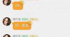 阿娇谈吴亦凡事件:吃瓜吃得好累 用左手玩以防手滑