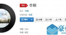 抖音你听它叹息着离别是什么歌