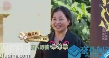 极限挑战咩咩羊参加了第几期的 杨成梅个人资料她是怎么走红的