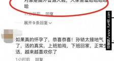 孙铱怀孕老公是谁？孙铱怀孕几个月了？孙铱个人资料代表作