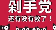 剁手党是什么意思?女人天生就是剁手党 双十一剁手党的段子