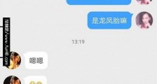 唐嫣生了双胞胎吗?唐嫣生双胞胎是真的吗?李心艾曝唐嫣生下龙凤胎