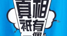 暴富传奇创业故事真相揭秘