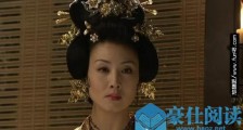 中国古代女子的十个之最,最贤惠的女人长孙皇后